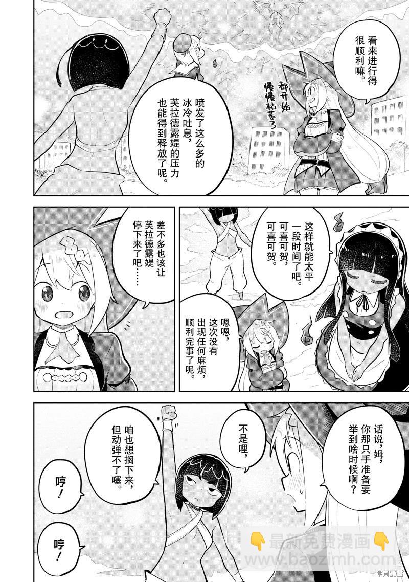 第75.2话5