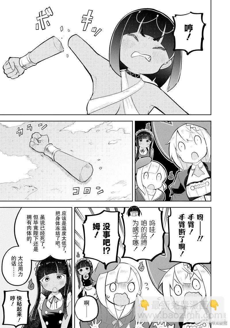 第75.2话6