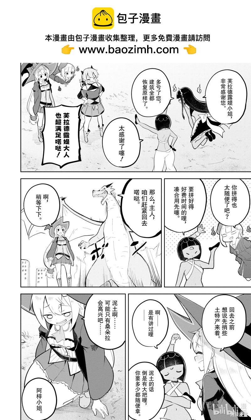 第75.2话9