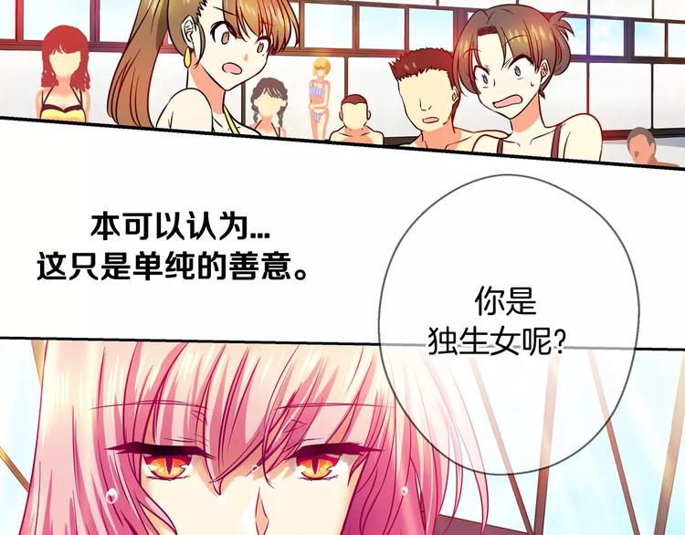 第7话 朋友？(2)31