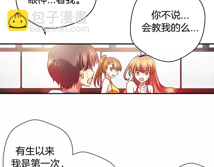 第7话 朋友？(2)8