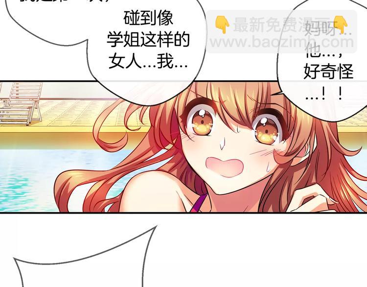 第7话 朋友？(2)9