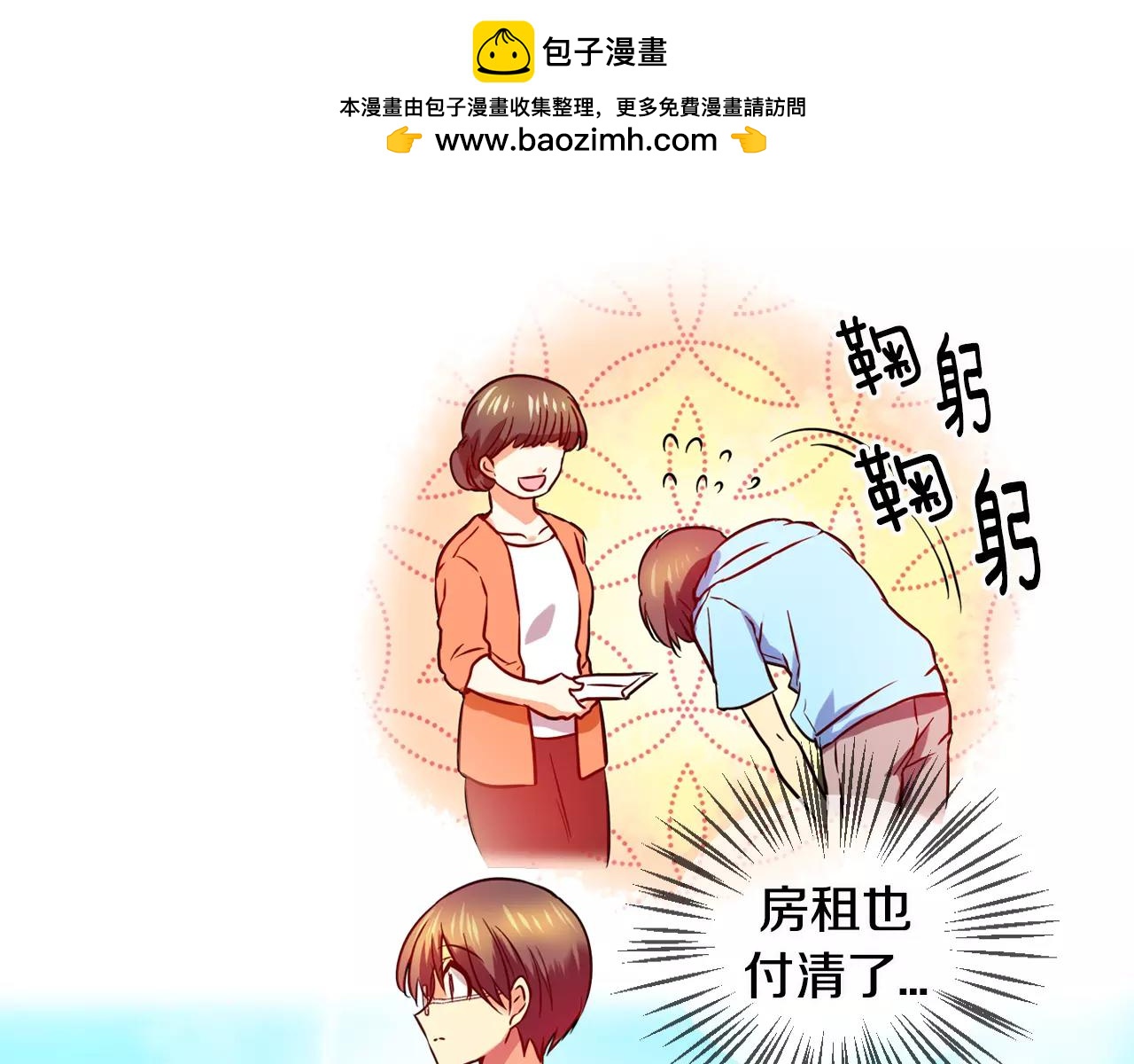 第29话 疑问藏于心（1）2