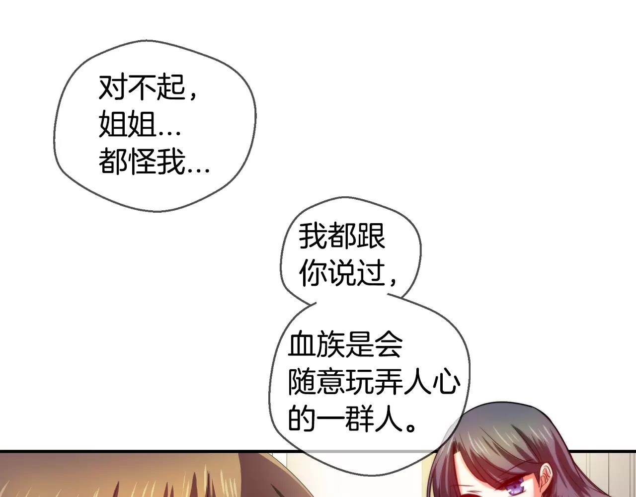 第46话 远离血族（2）0