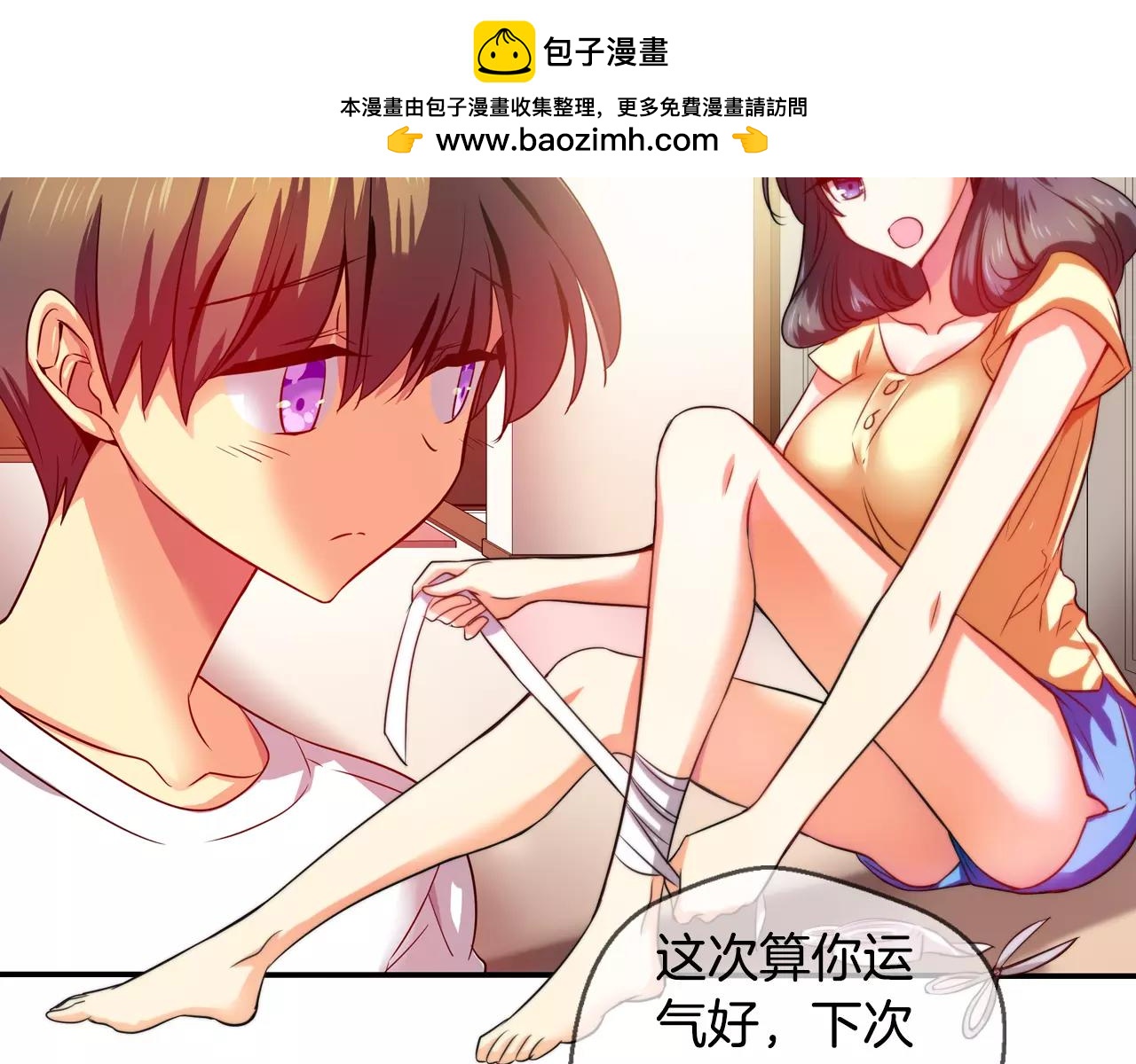 第46话 远离血族（2）1