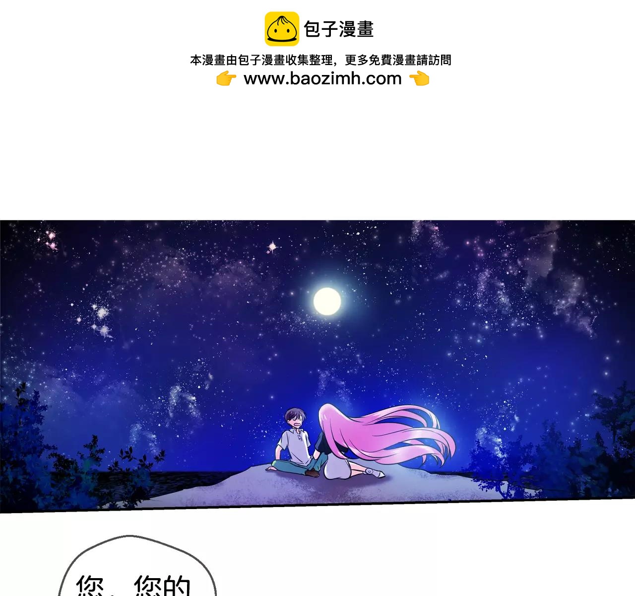 第49话 表白（1）2