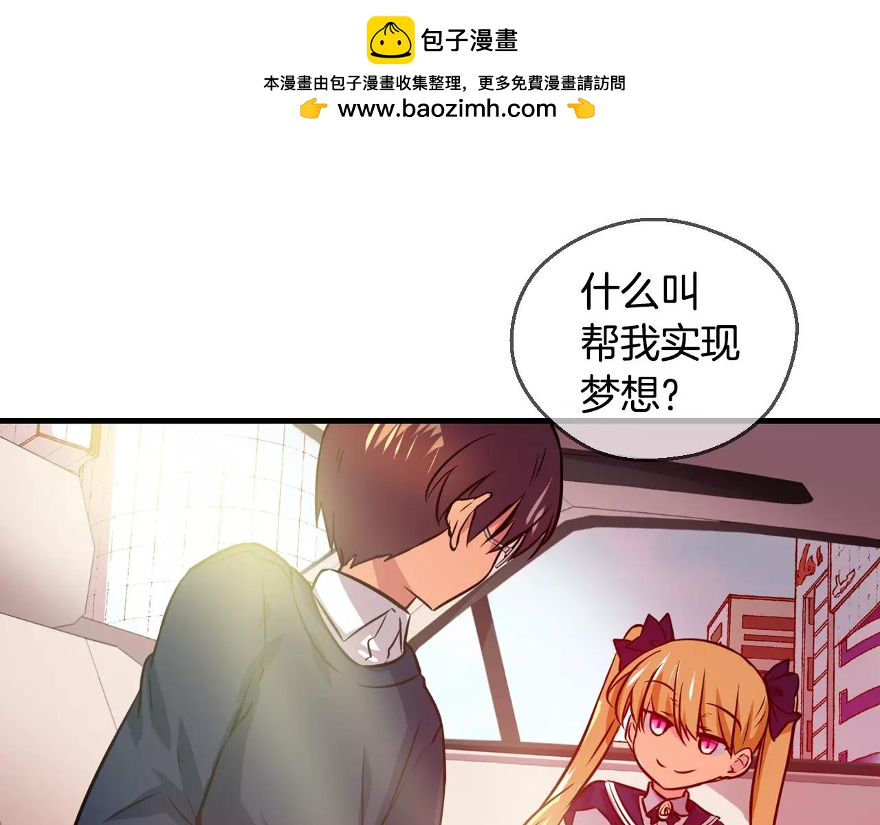 第65话 秘密（1）2