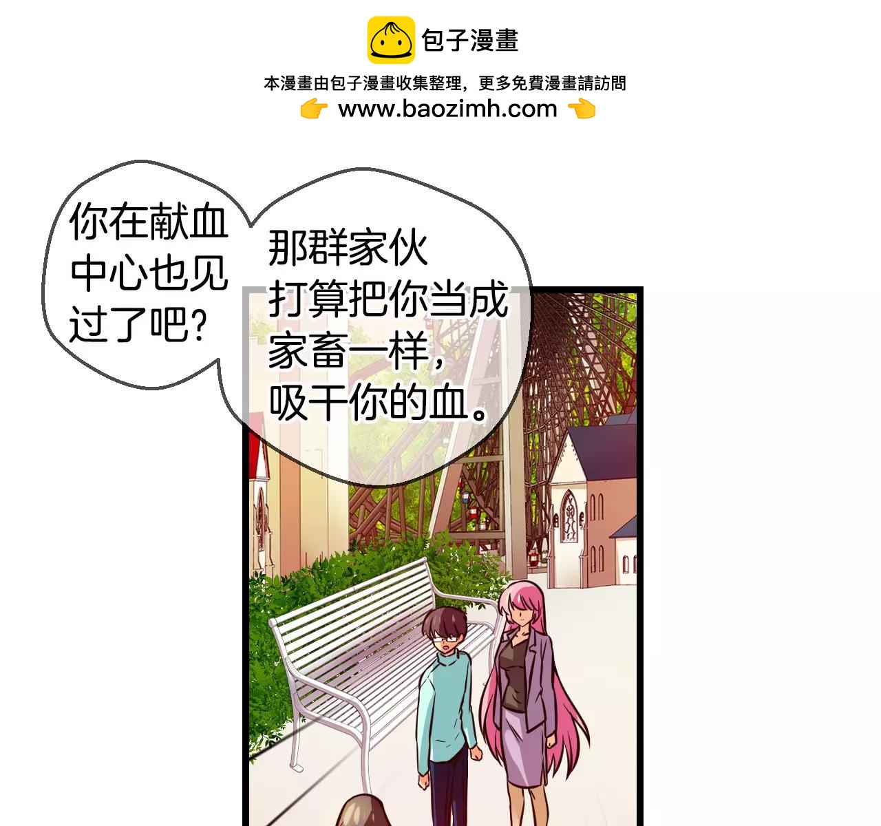 第68话 游乐园（2）2