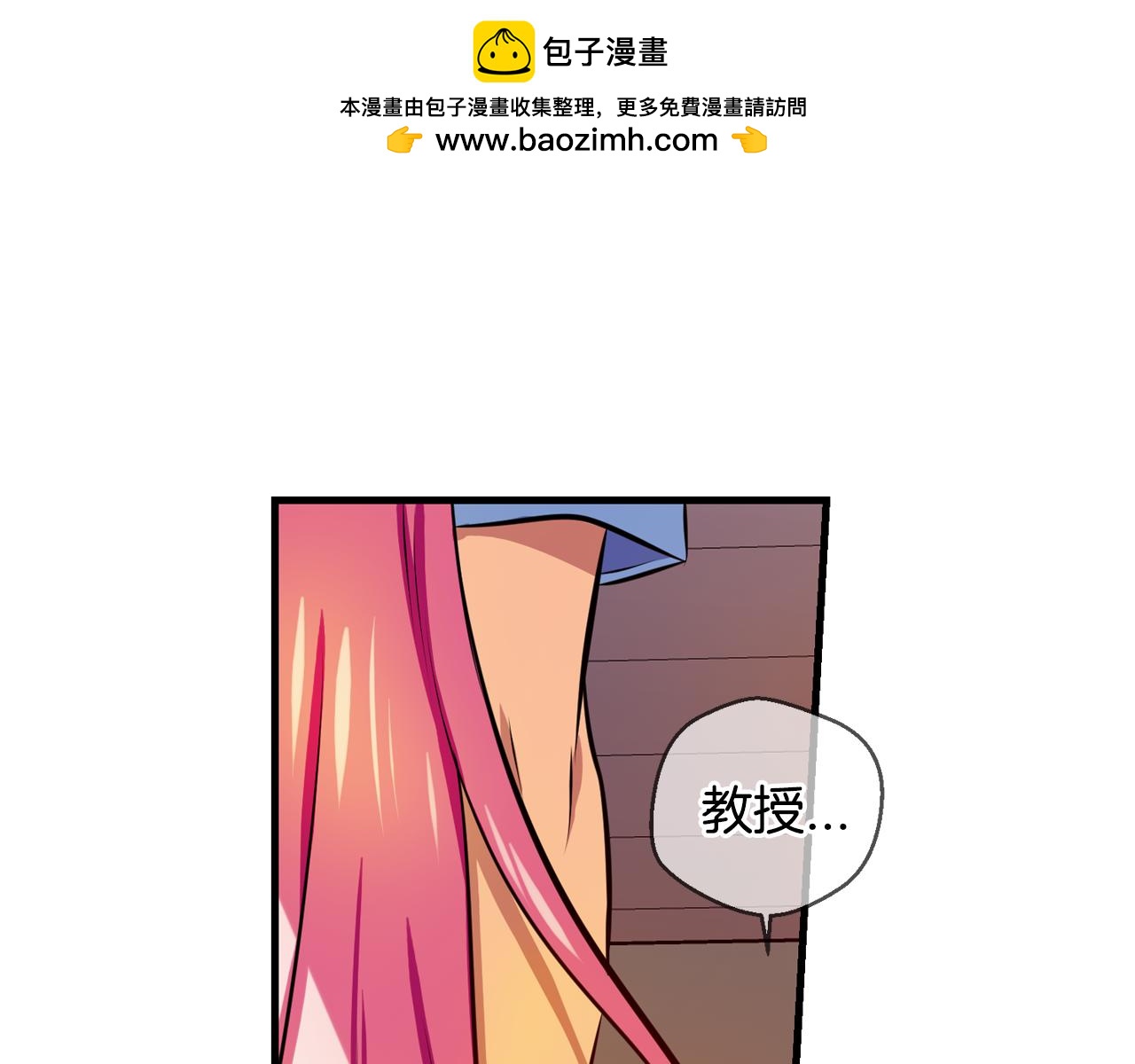 第102话 残缺血族（2）2