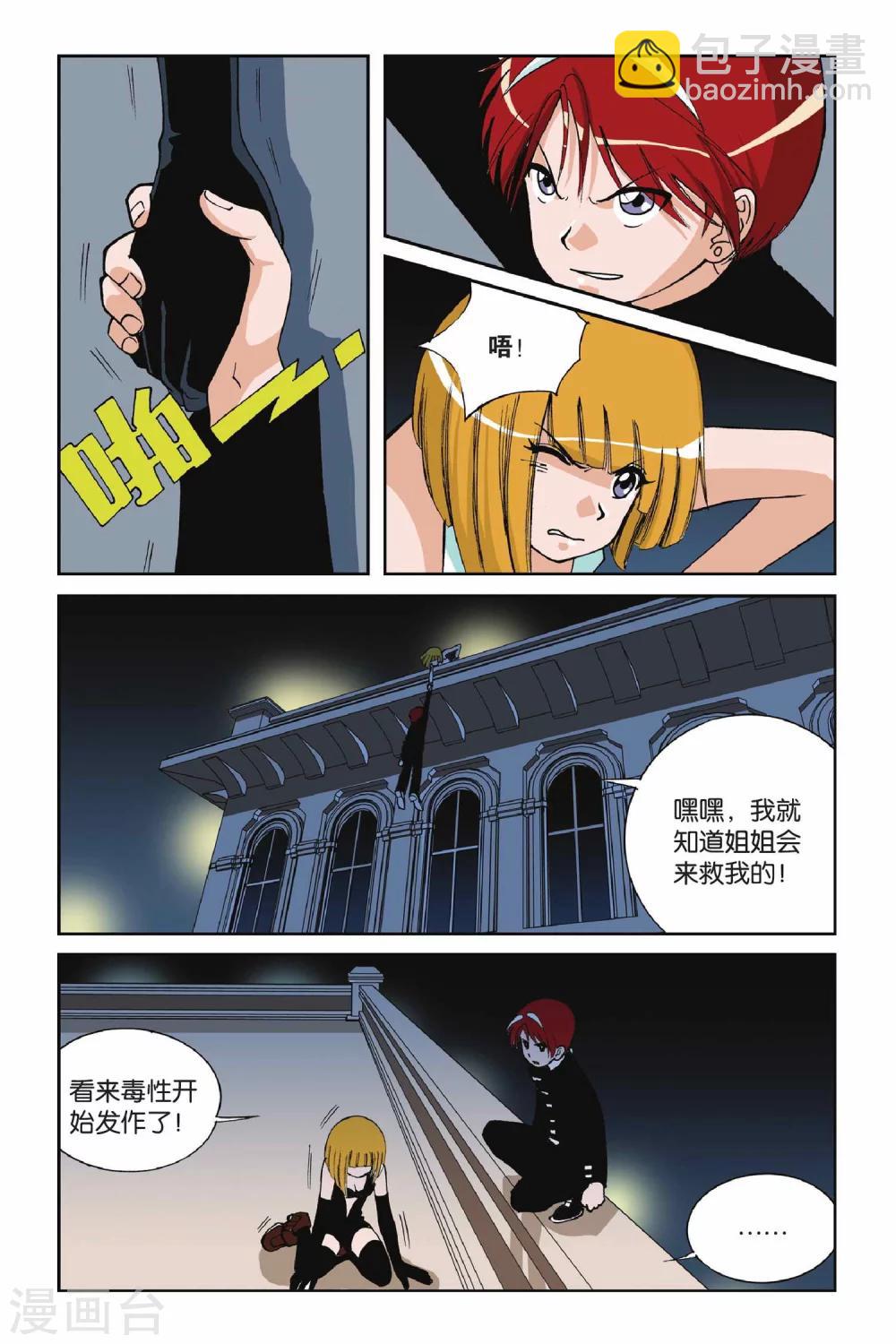 第006话 九月天大营救11