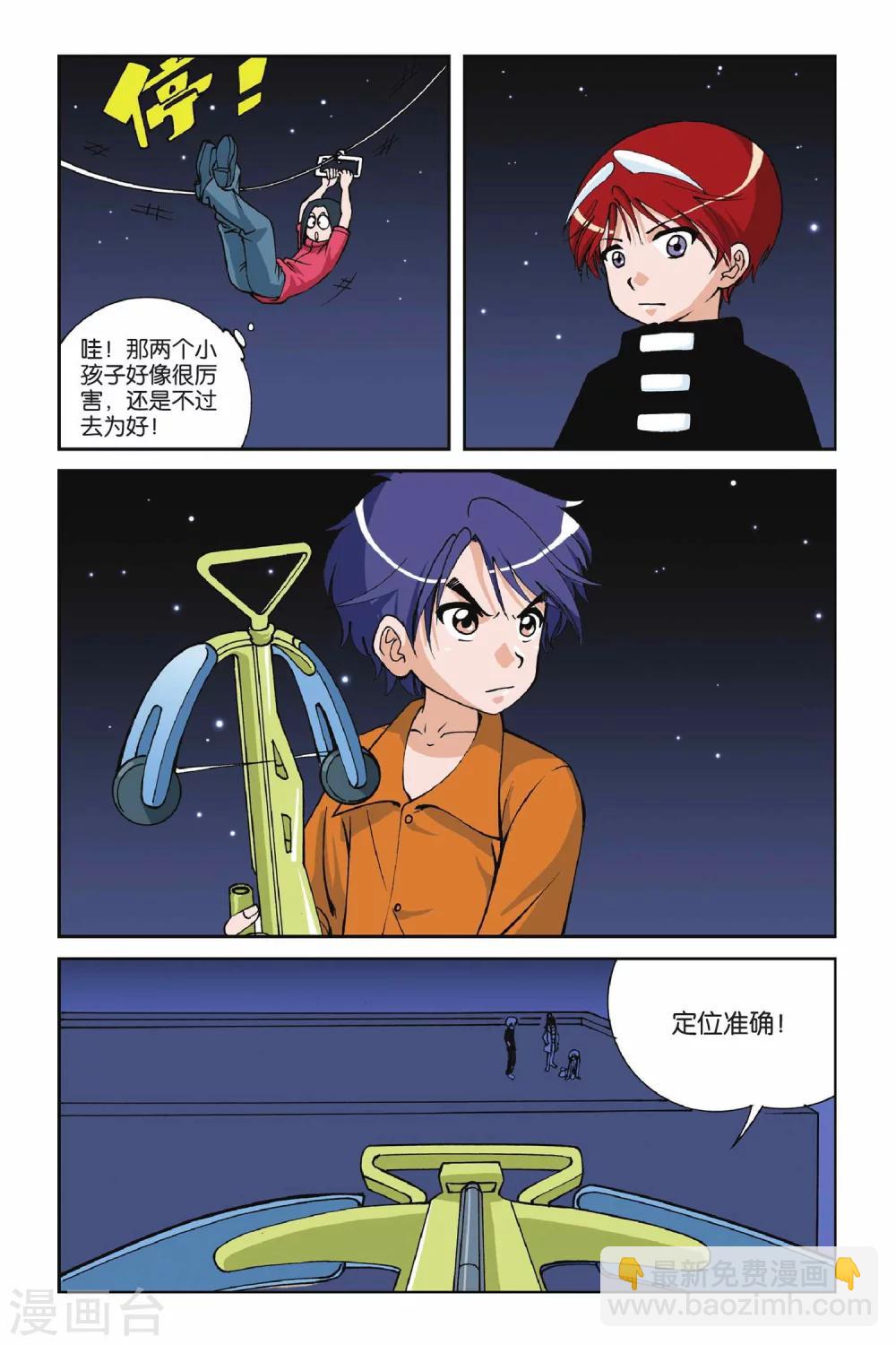 第006话 九月天大营救17