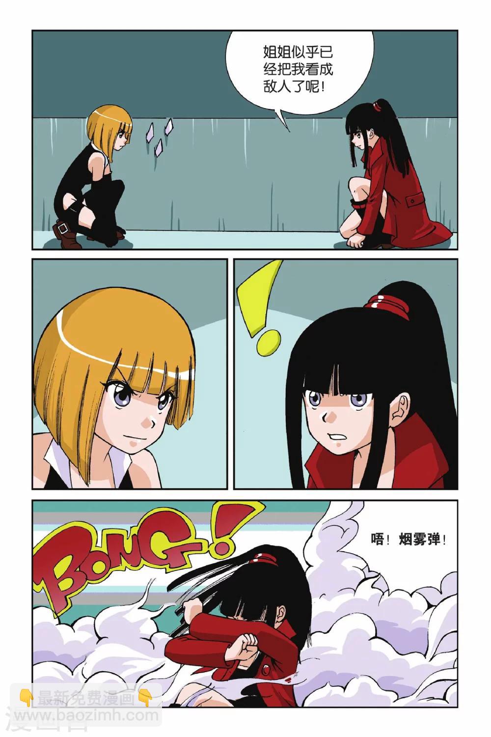 第006话 九月天大营救2