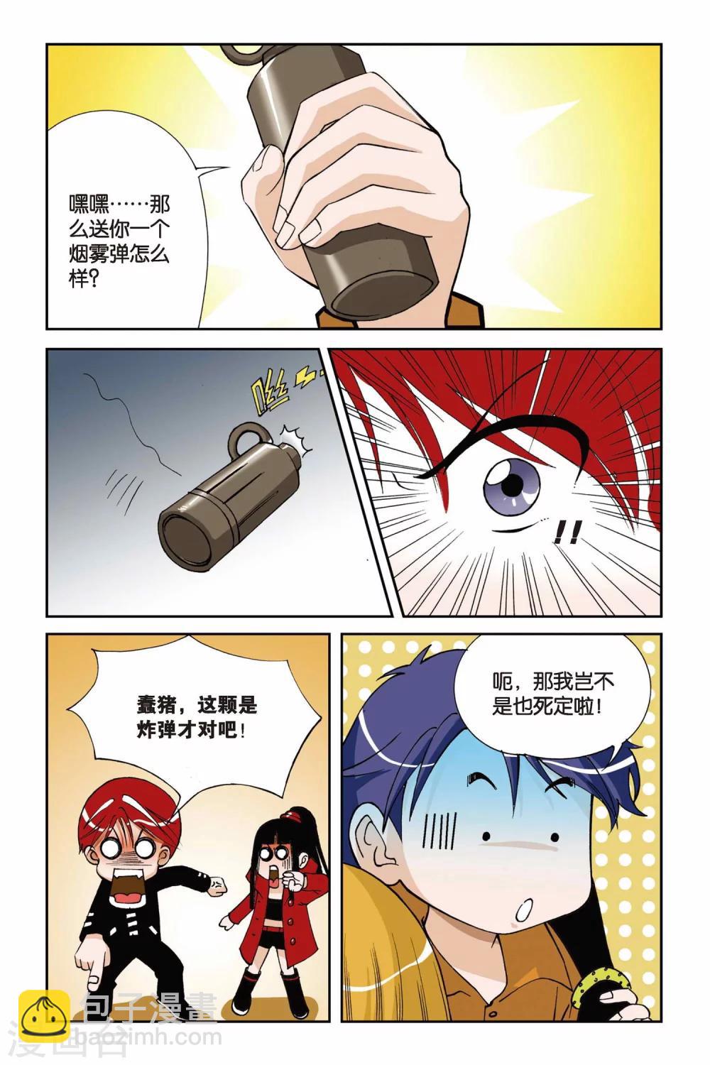 第006话 九月天大营救21