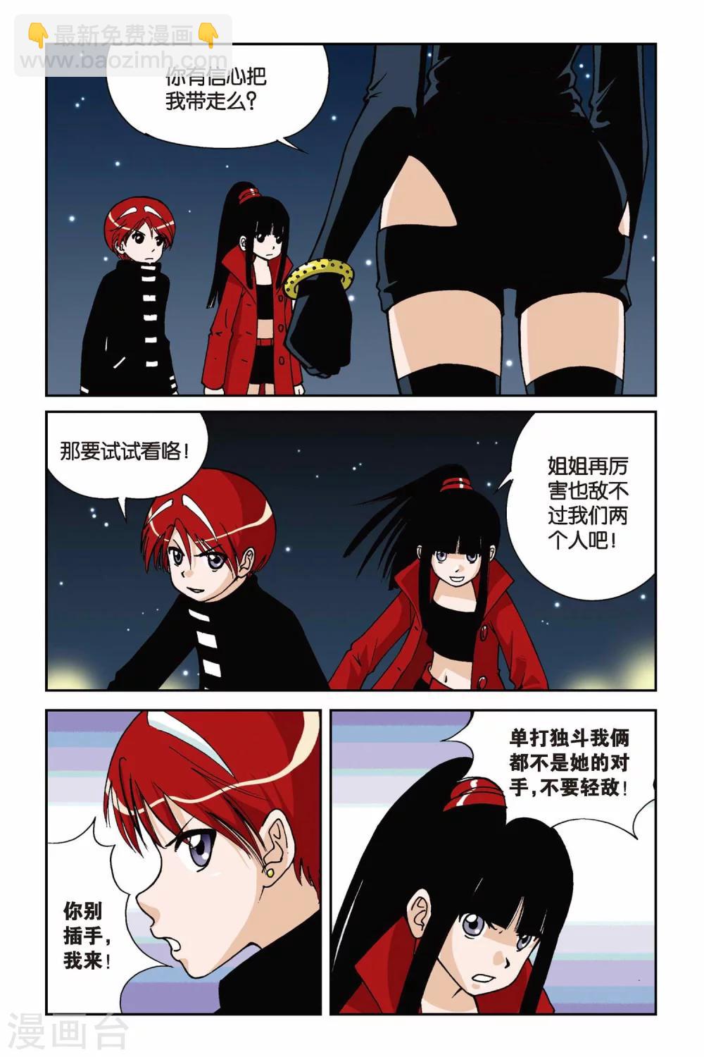 第006话 九月天大营救6