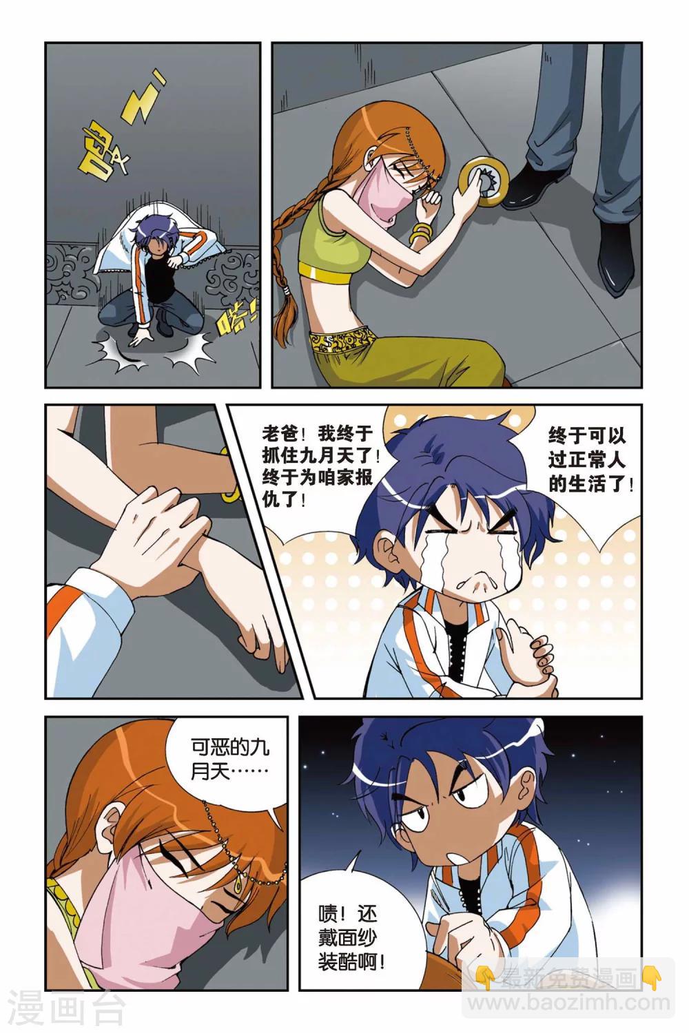 第009话 落网11