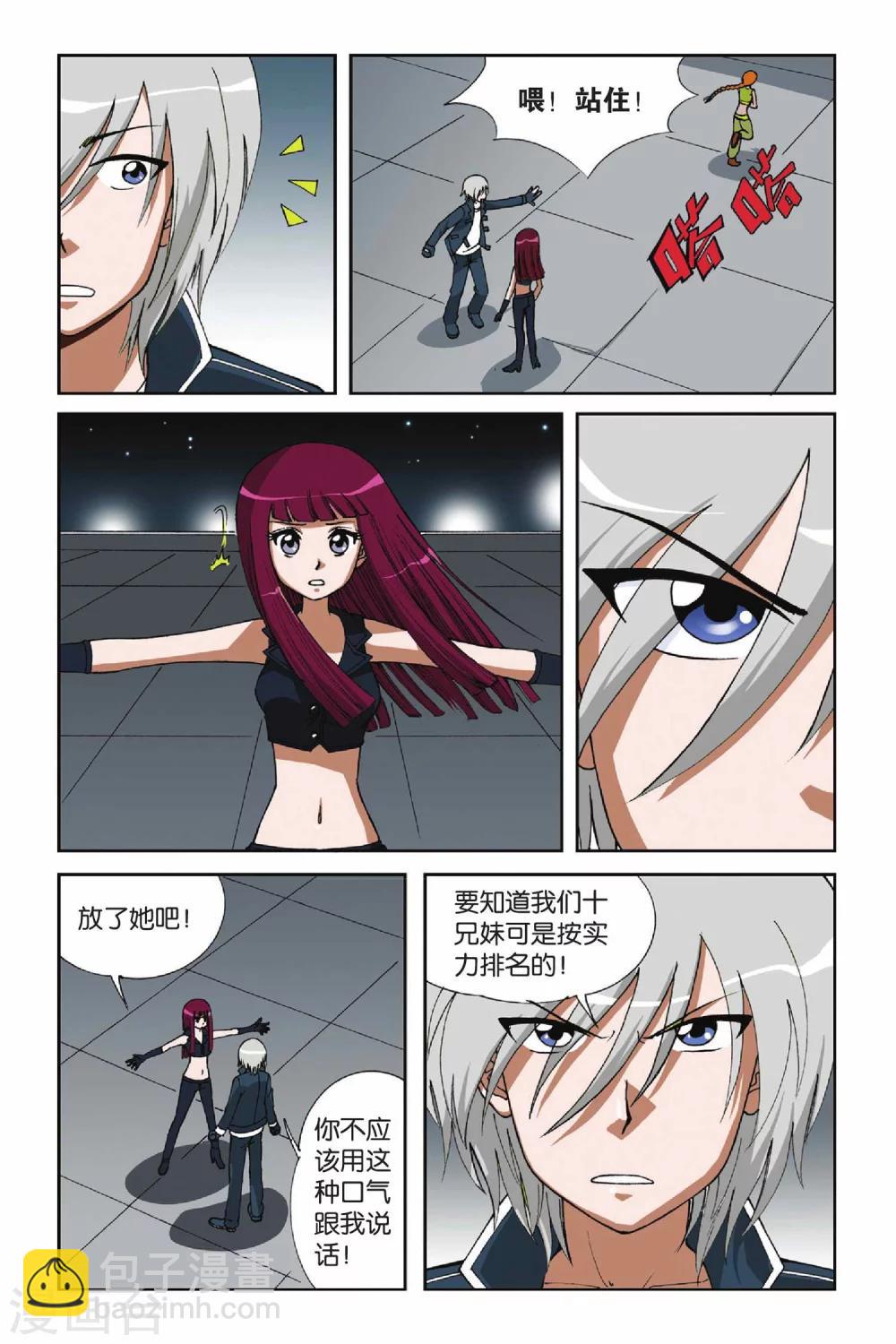 第009话 落网2