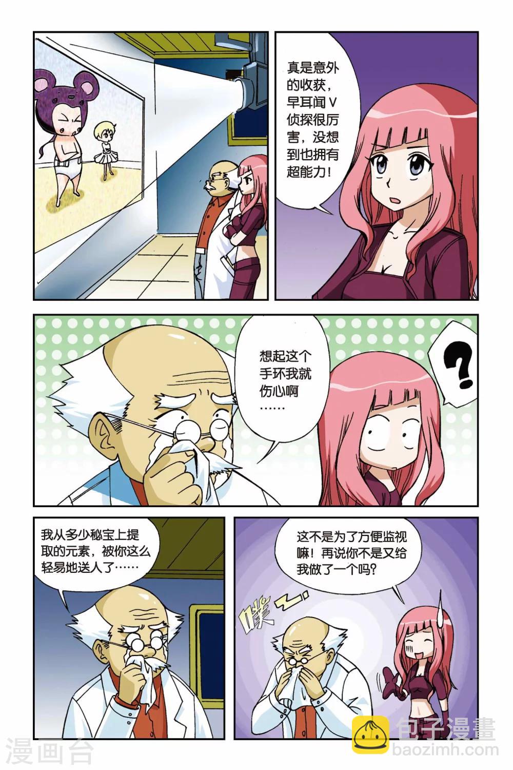 第020话 穿越九千年10