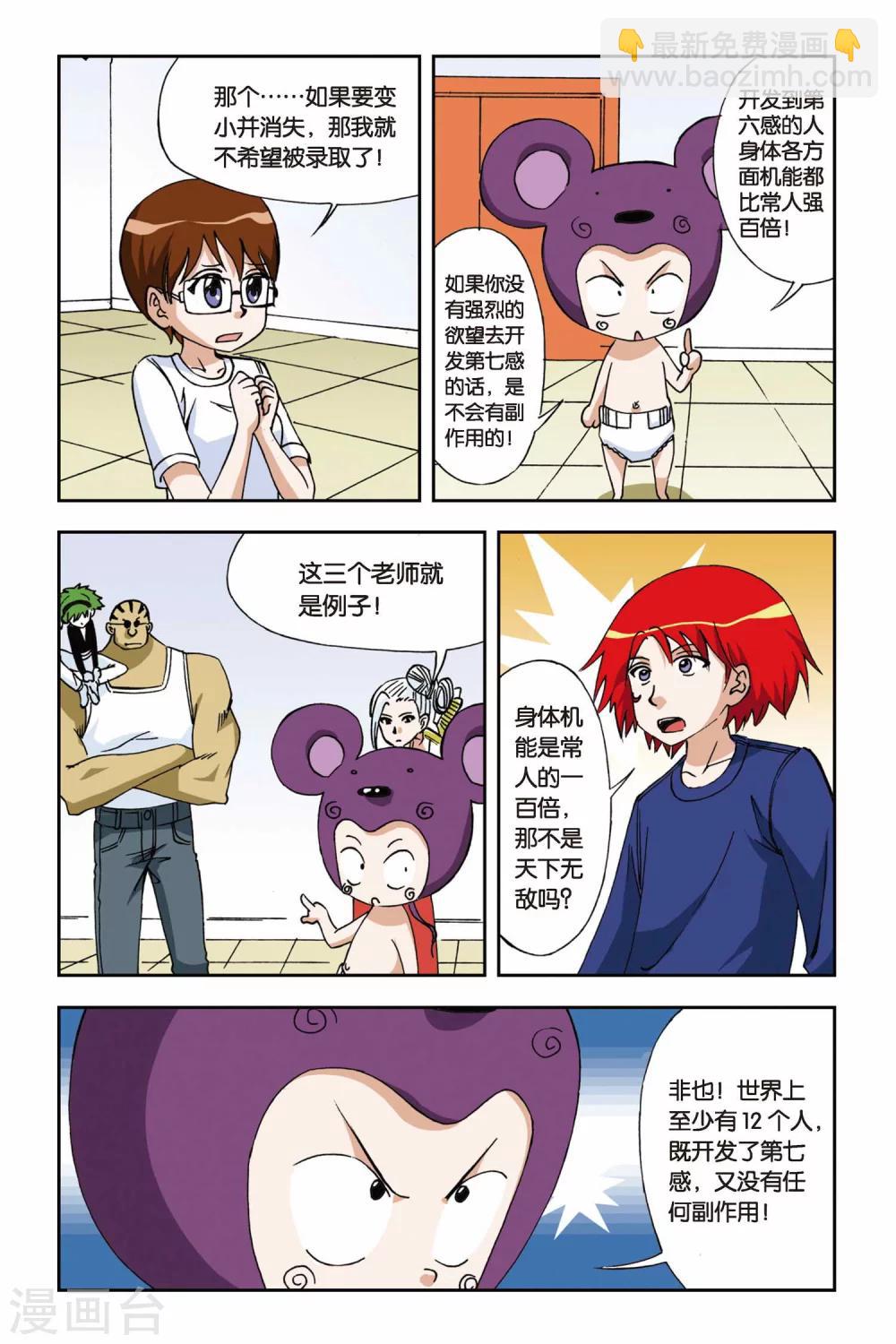 第020话 穿越九千年12