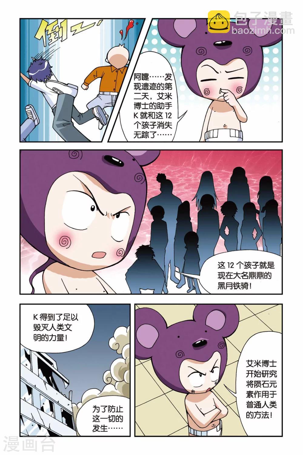 第020话 穿越九千年15