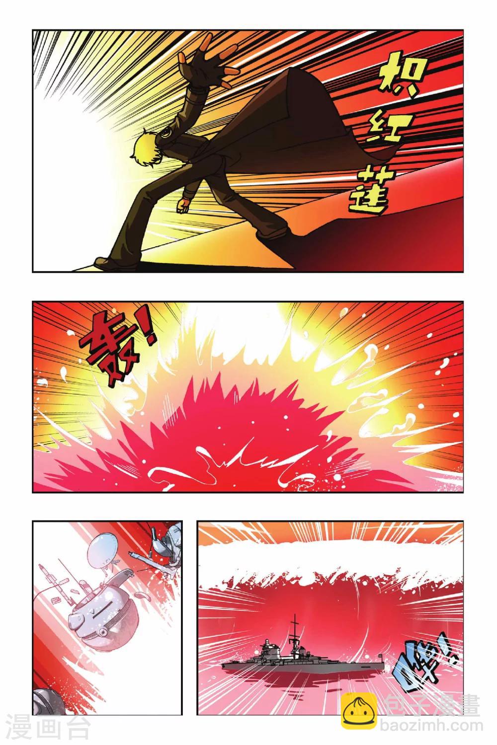 第025话 集合！琉星军团1