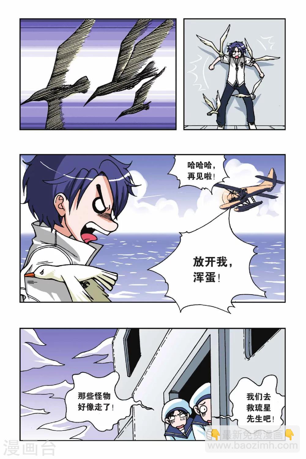 第025话 集合！琉星军团10