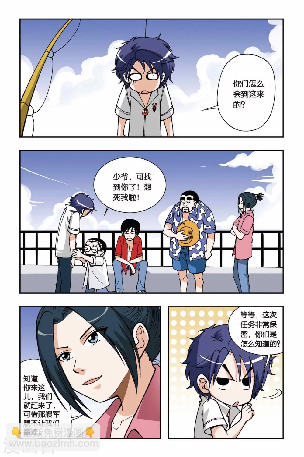 第025话 集合！琉星军团15