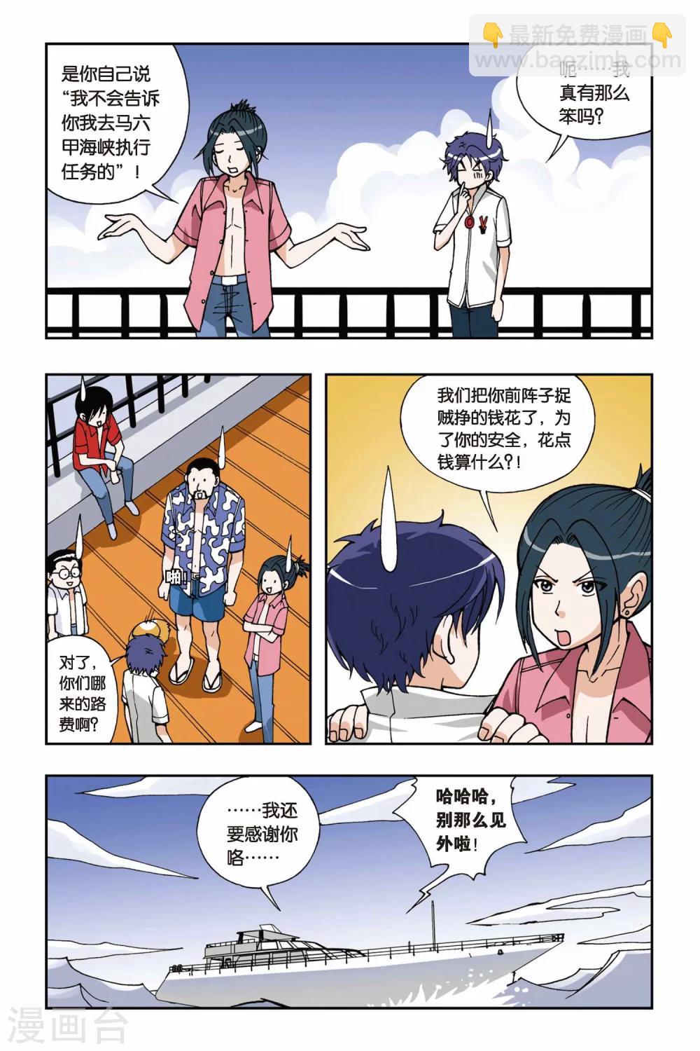 第025话 集合！琉星军团16