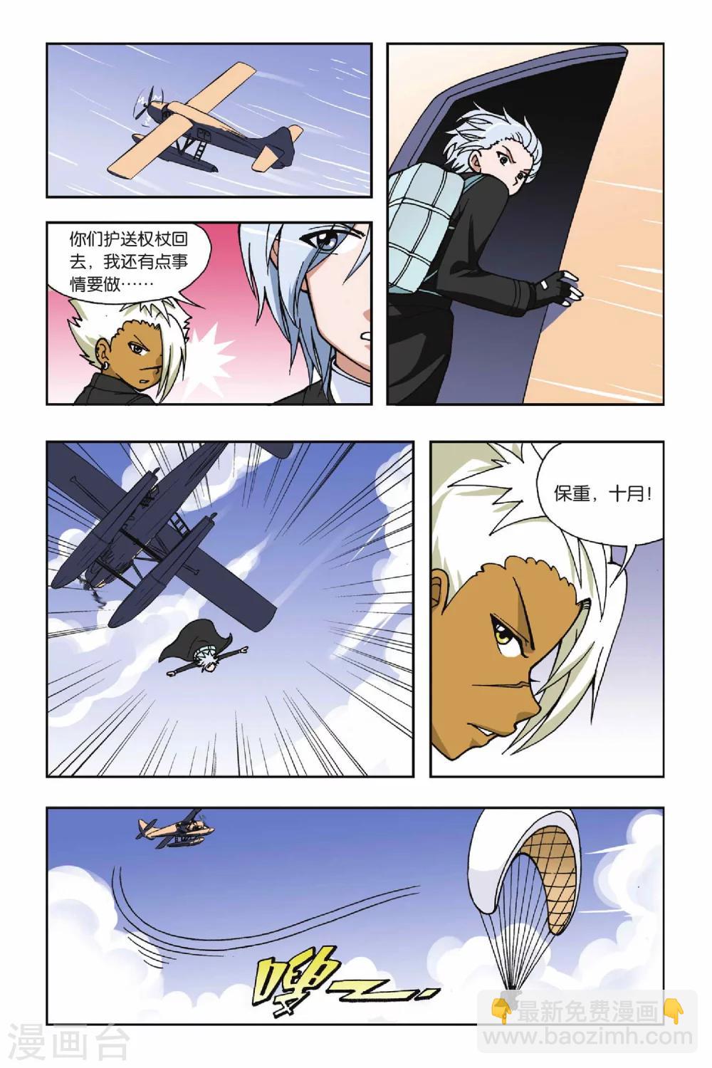 第025话 集合！琉星军团19
