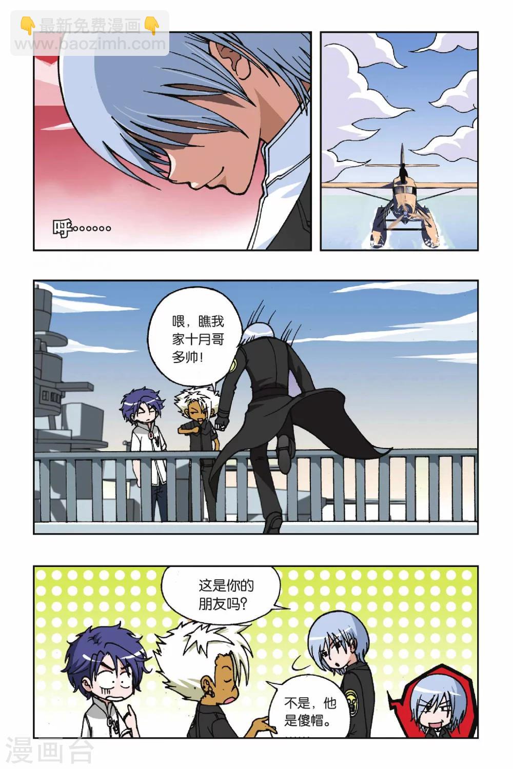 第025话 集合！琉星军团2