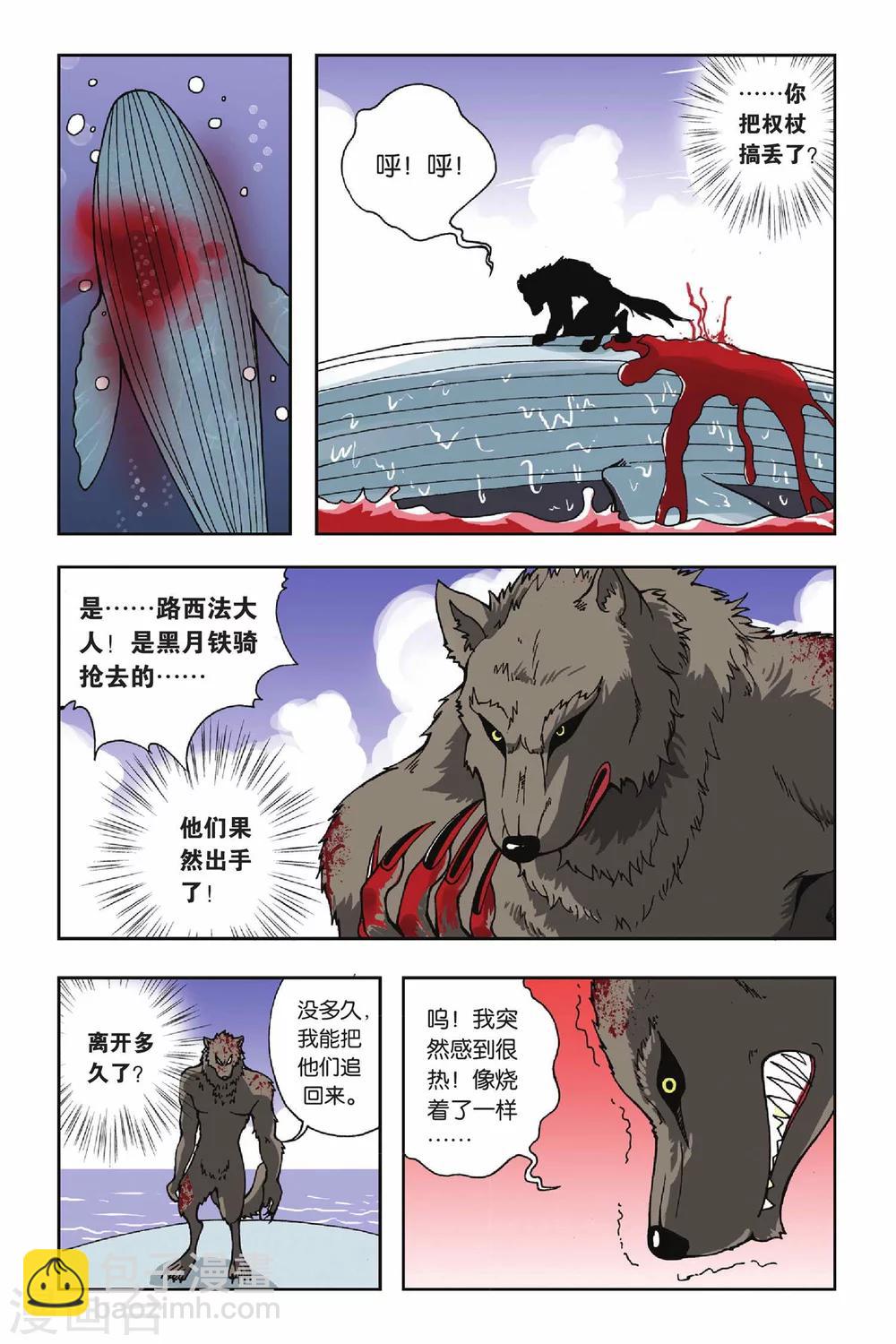 第025话 集合！琉星军团20