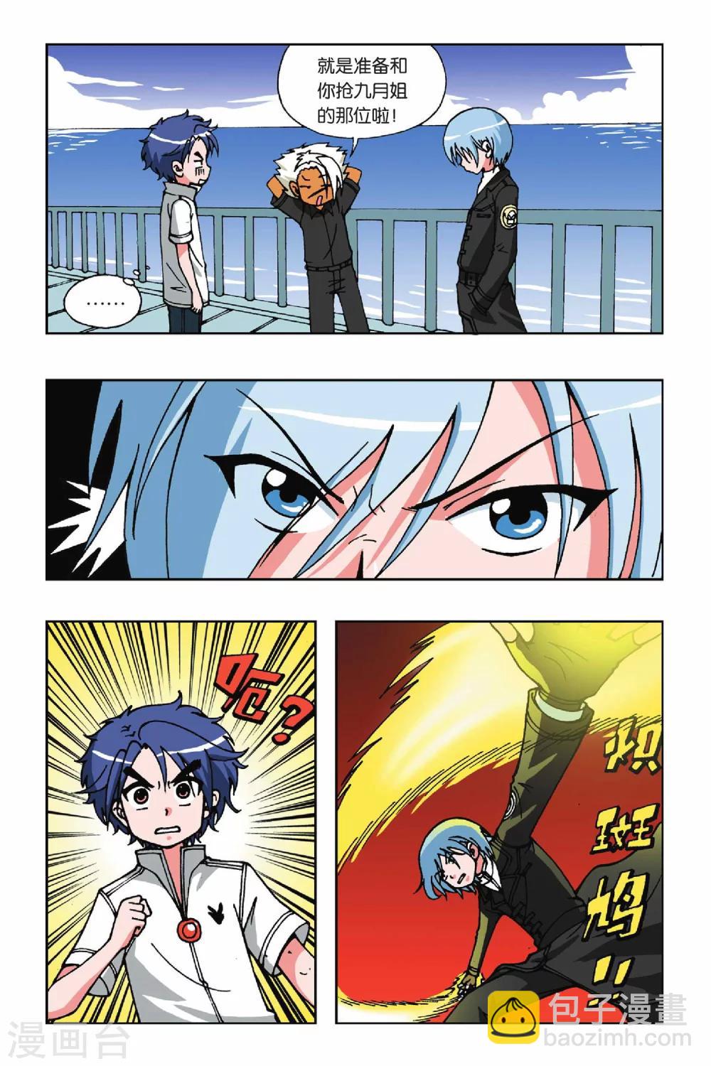 第025话 集合！琉星军团3