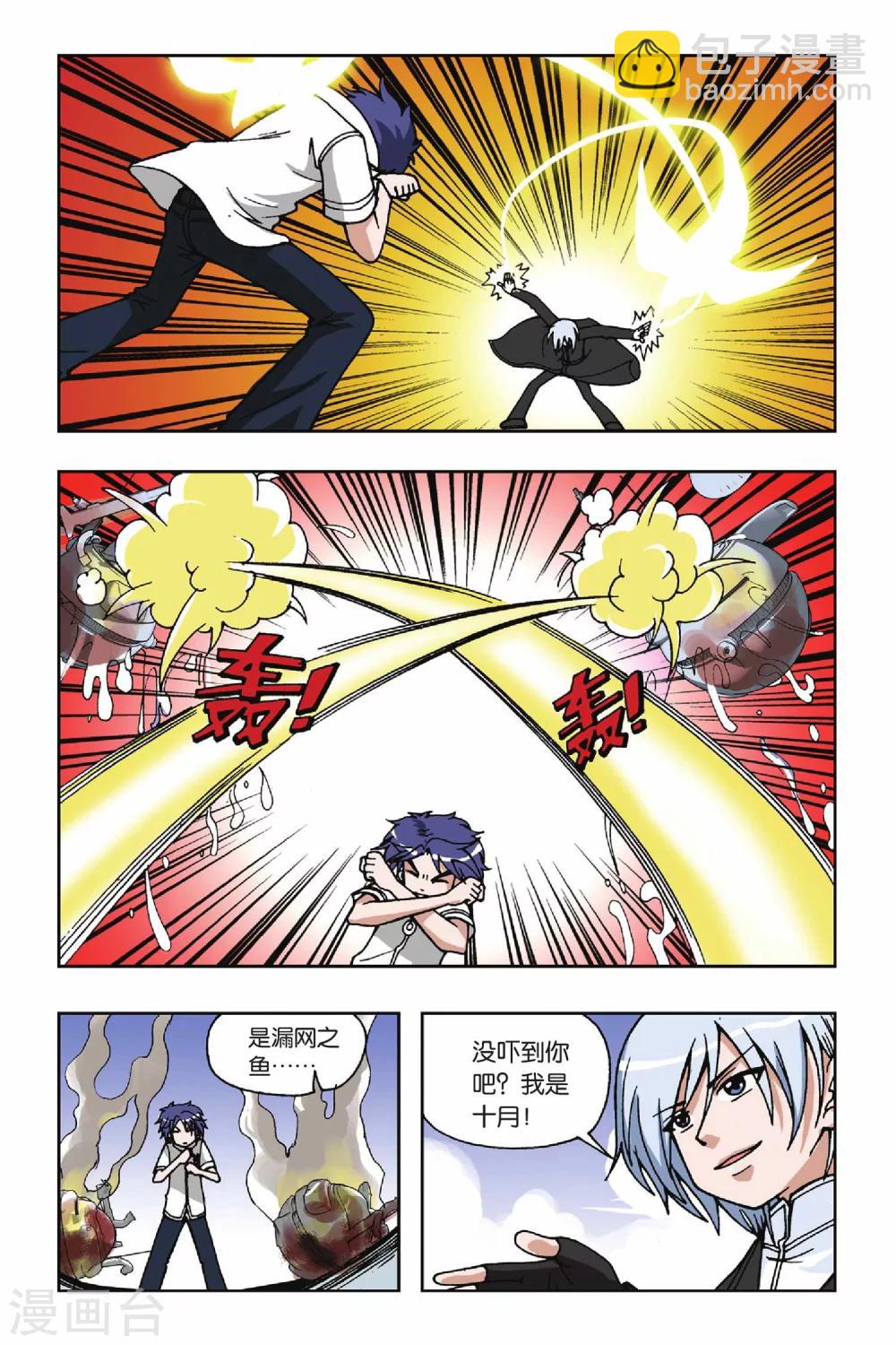 第025话 集合！琉星军团4