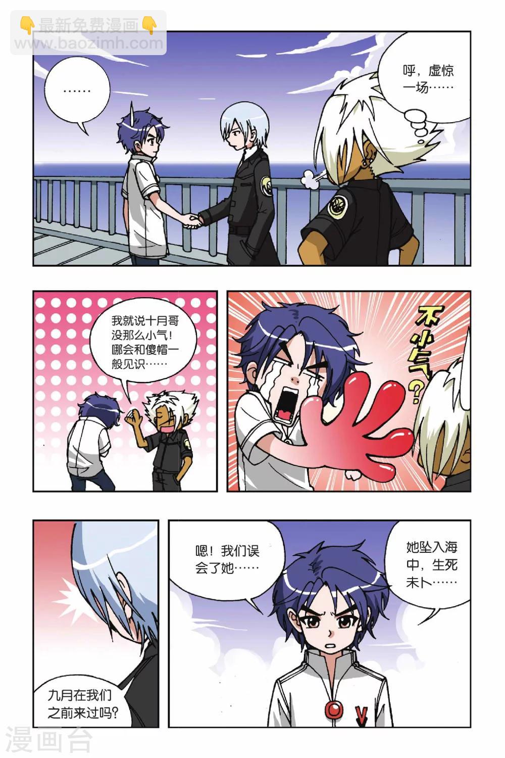第025话 集合！琉星军团5