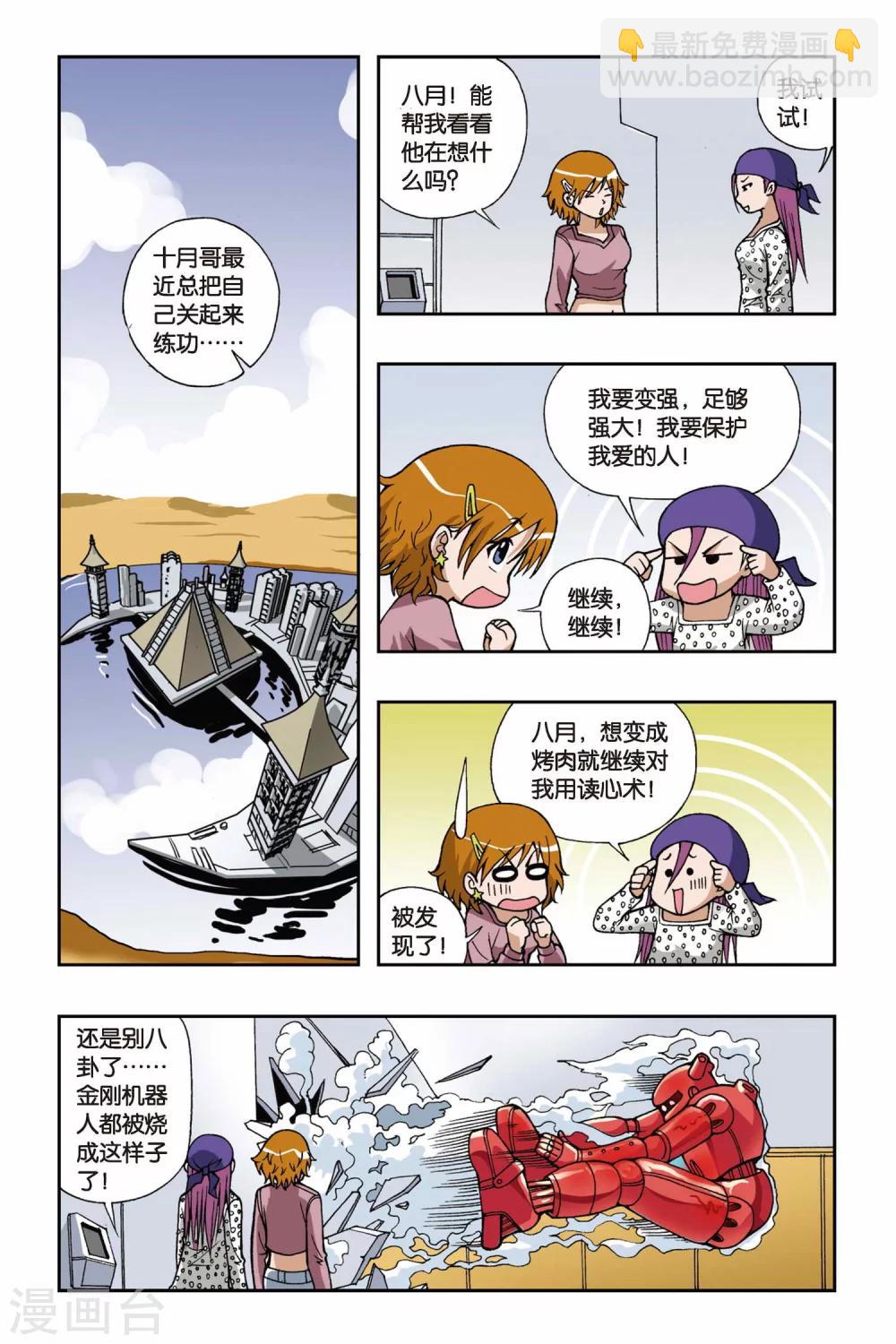 第037话 黛安娜的来信10