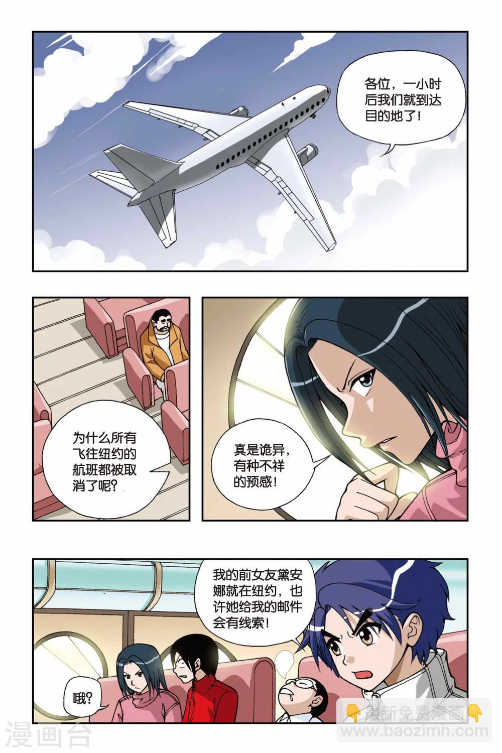 第037话 黛安娜的来信7