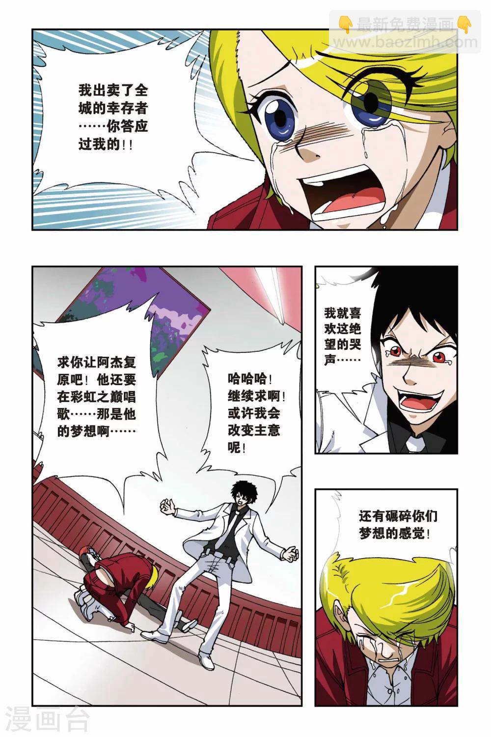 第049话 第七乐章—终之章1