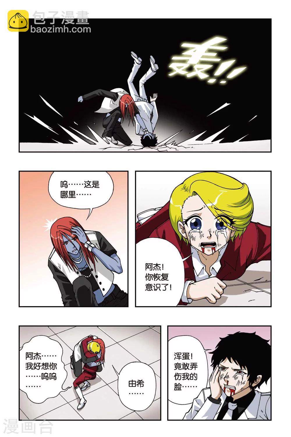 第049话 第七乐章—终之章4