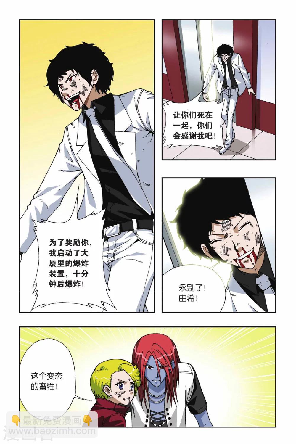 第049话 第七乐章—终之章6