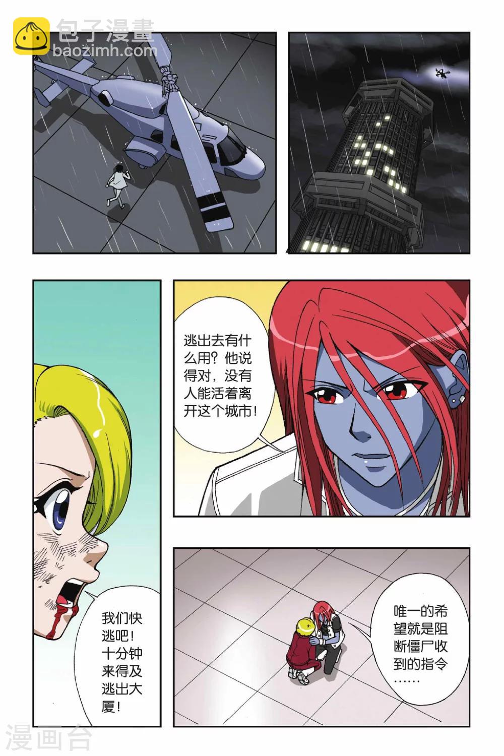 第049话 第七乐章—终之章7