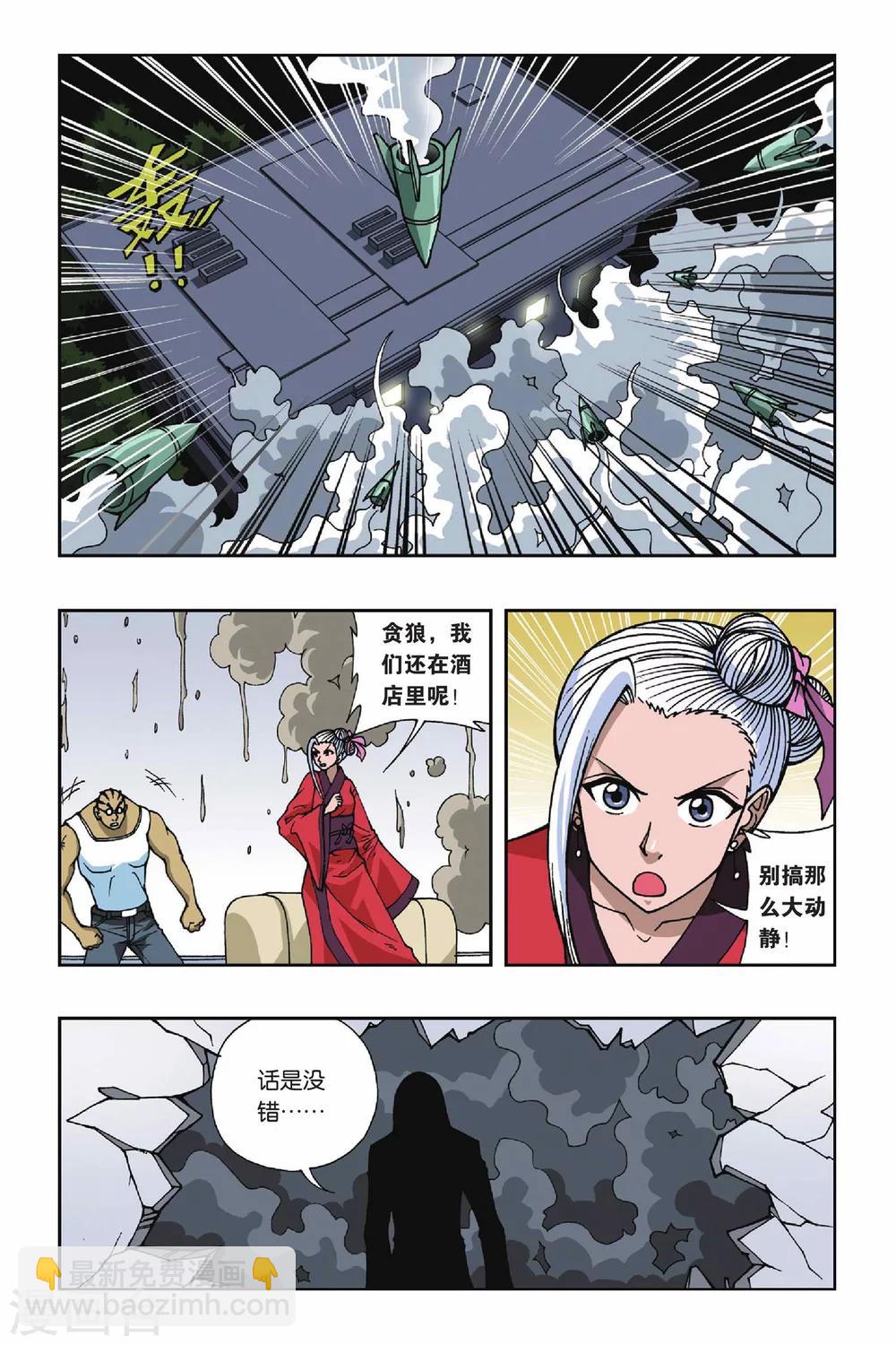 第075话 爆破波板糖1