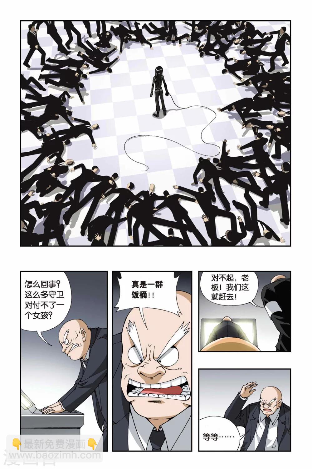 第101话 角斗场11