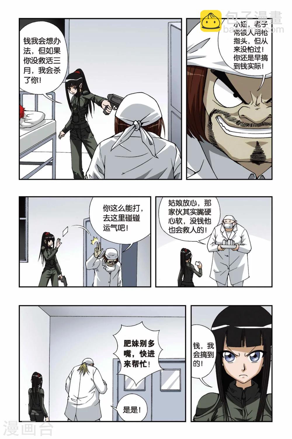 第101话 角斗场3