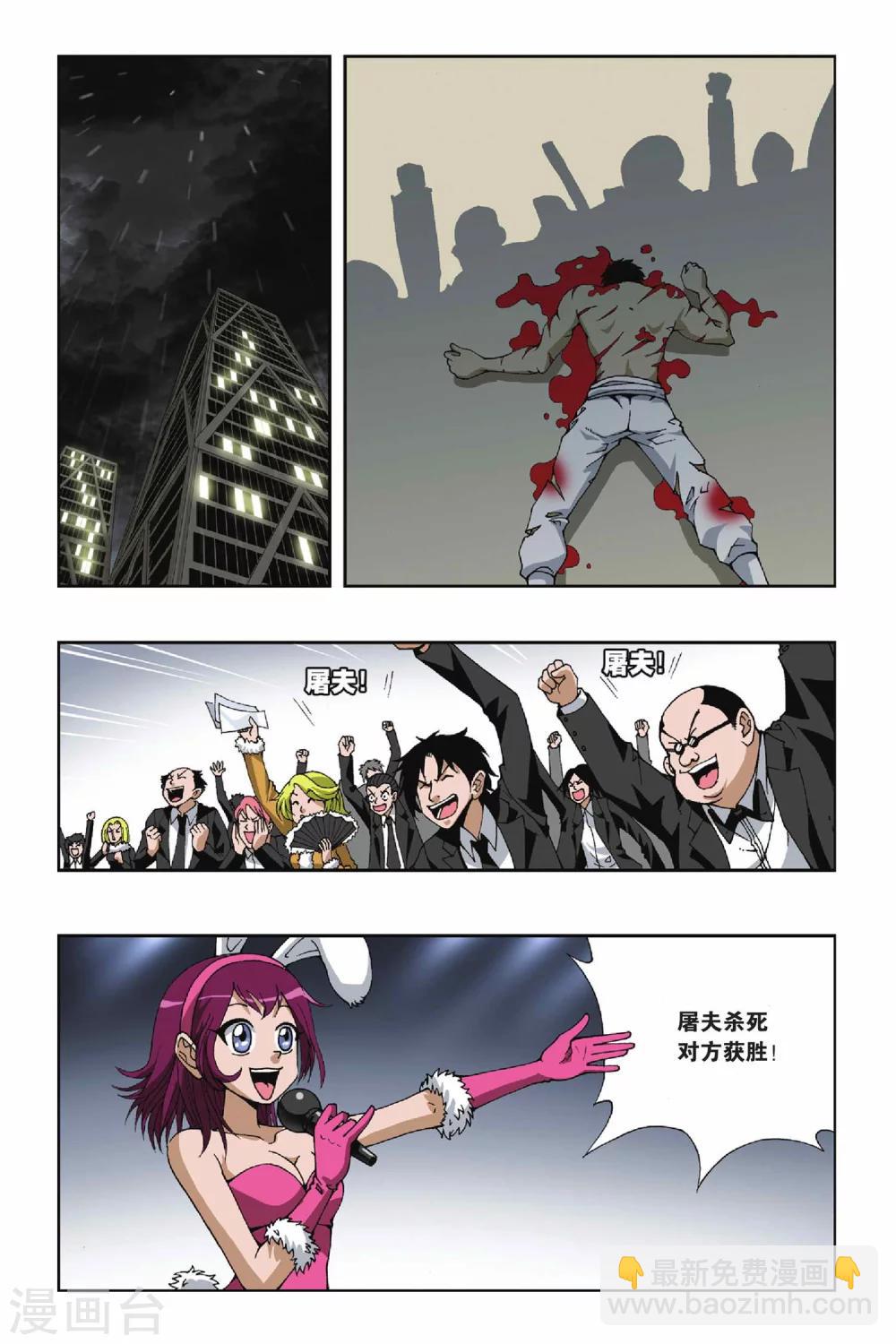 第101话 角斗场9