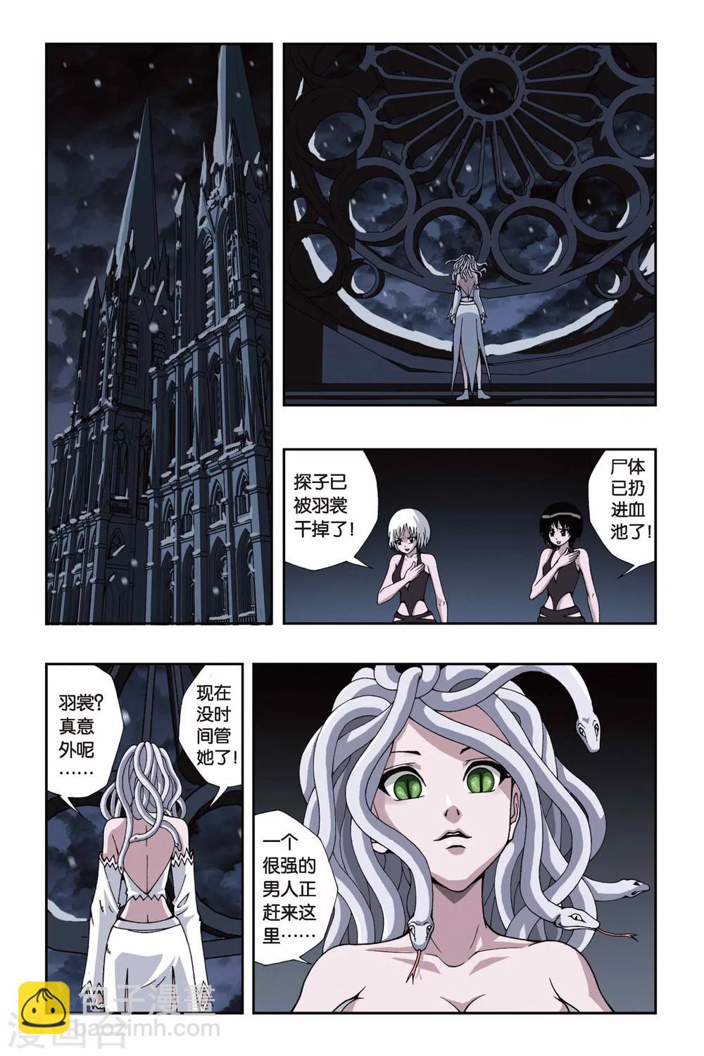 第119话 黄泉之刃8