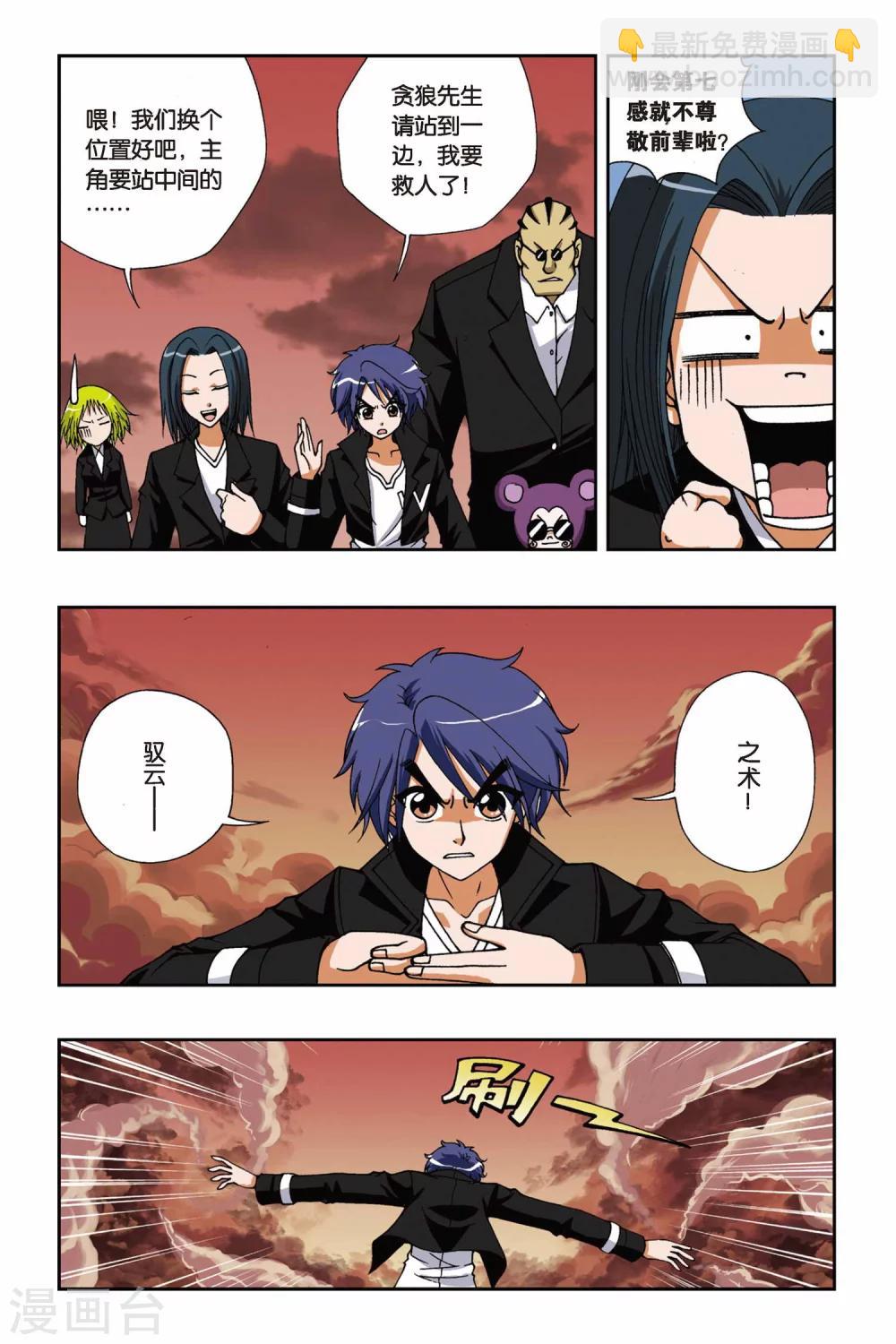 第125话 云端的少年1