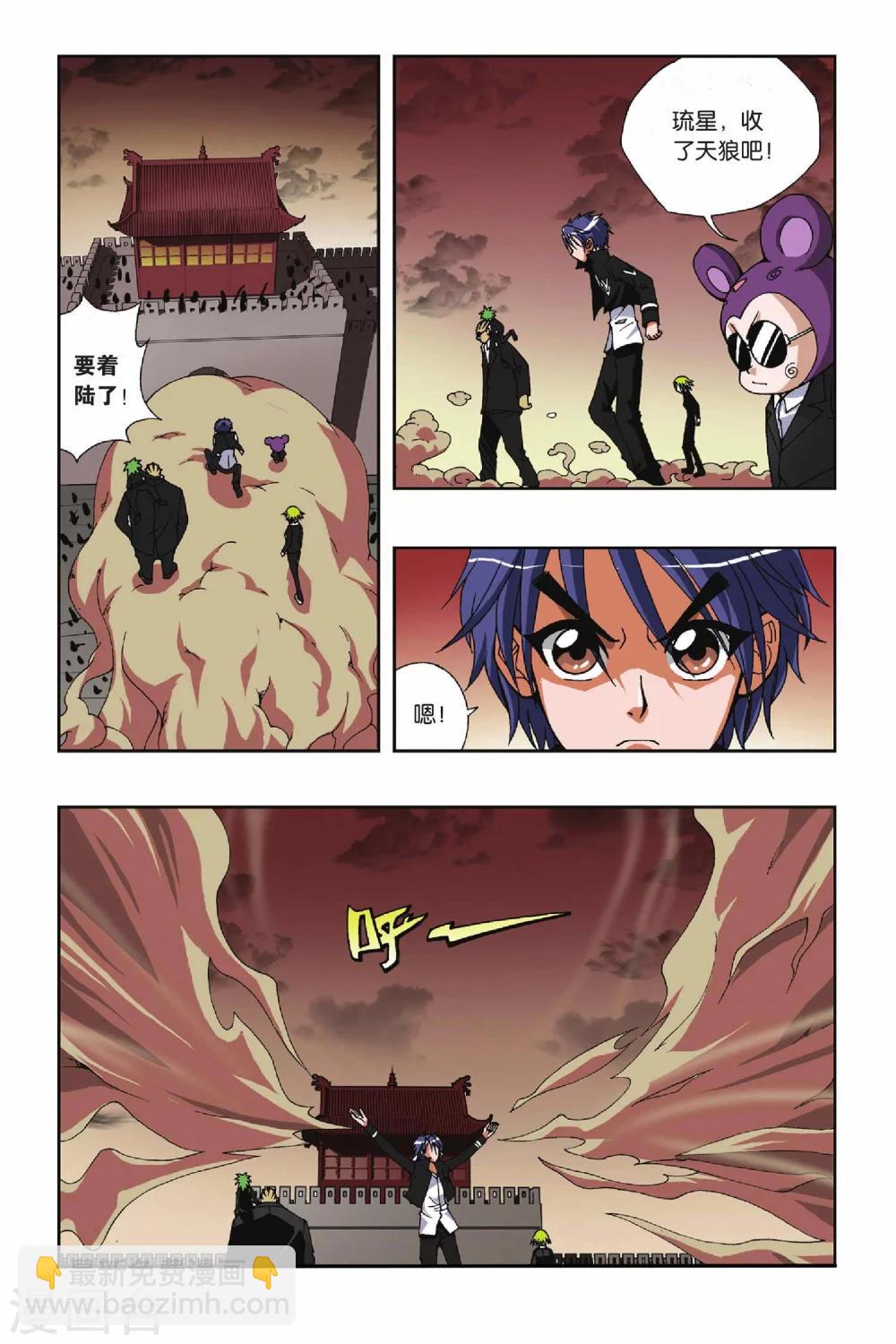 第125话 云端的少年10