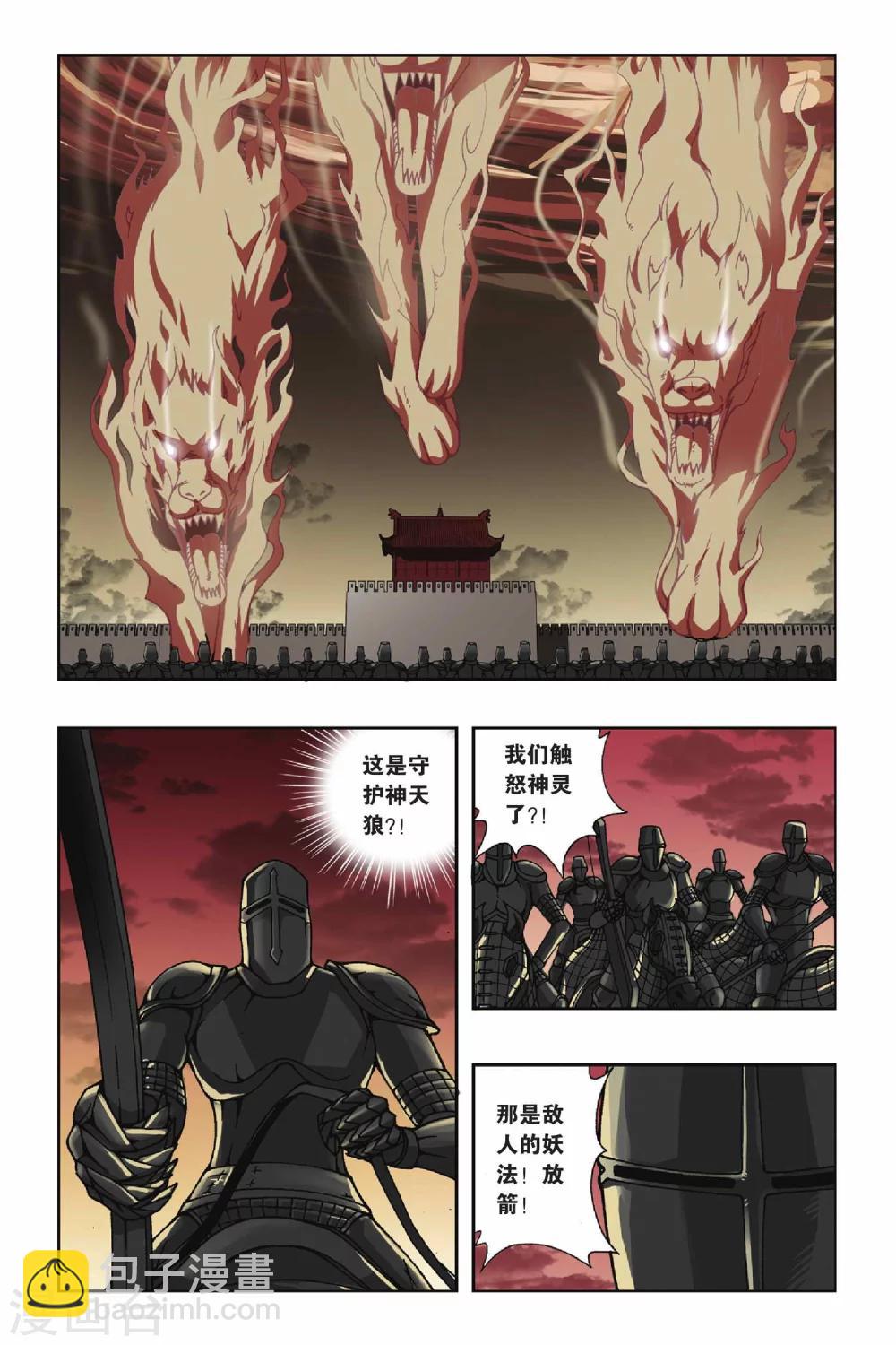 第125话 云端的少年3