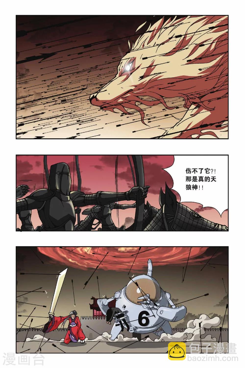 第125话 云端的少年4