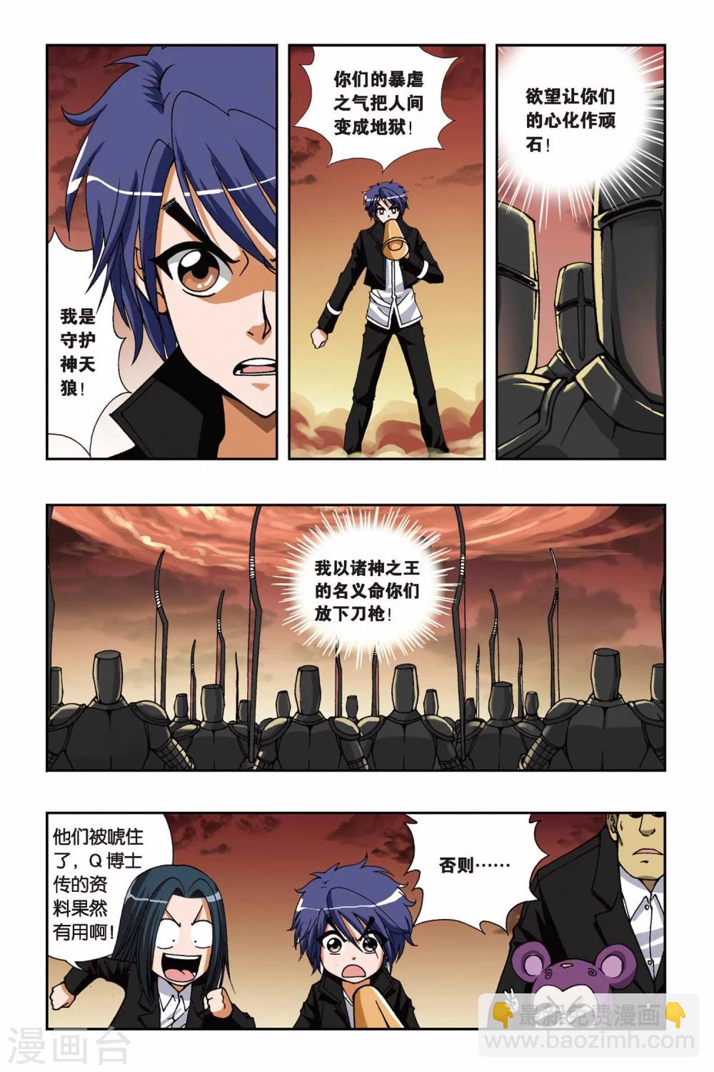 第125话 云端的少年5
