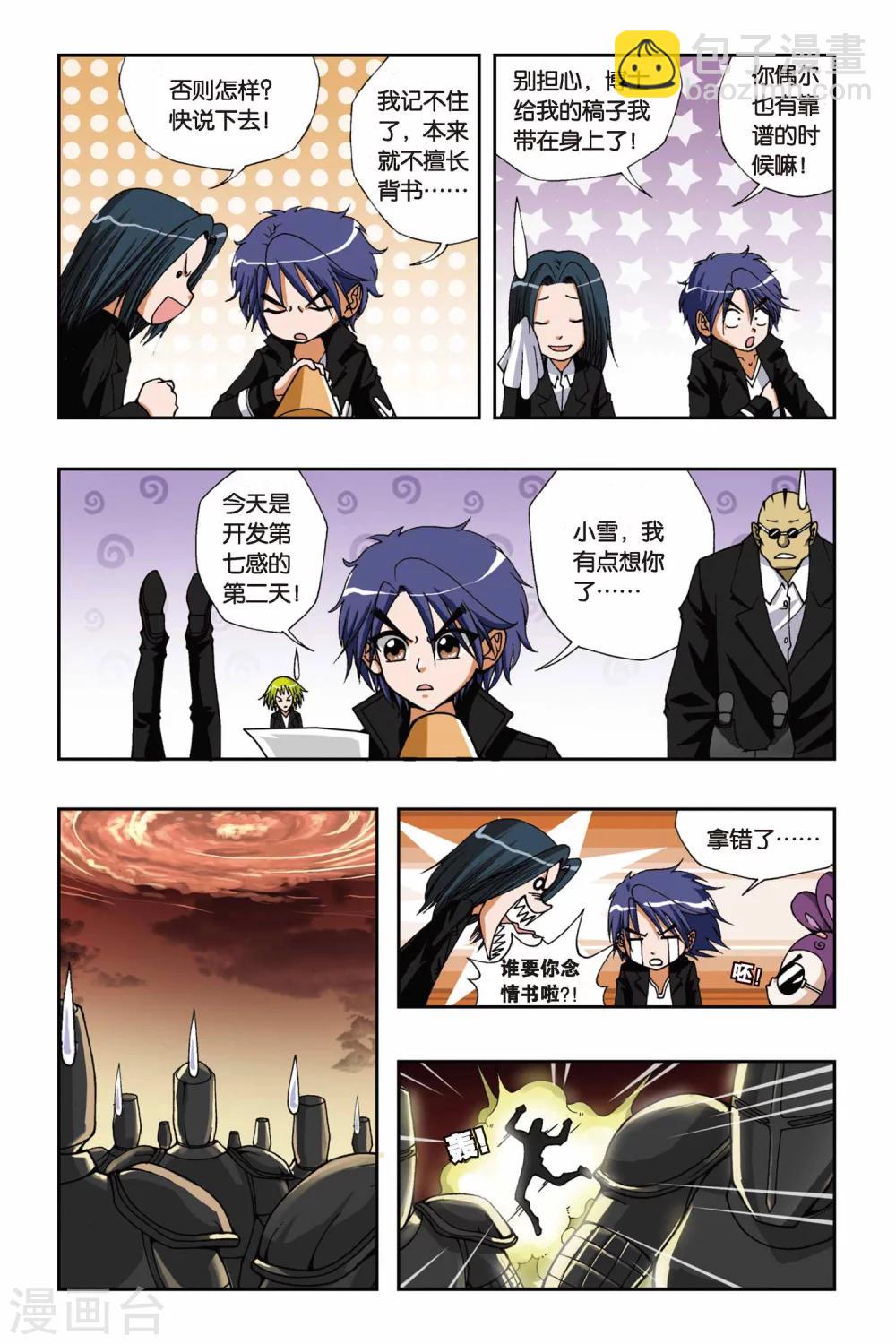 第125话 云端的少年6
